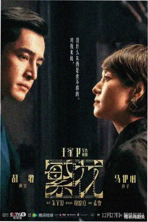 星辰之下全38集高清